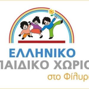 elliniko-paidiko-xorio-filuro