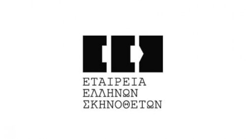 εεσ