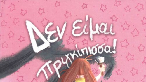 exofylloaaaa