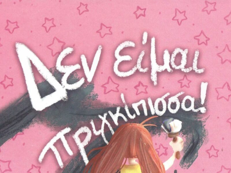 exofylloaaaa