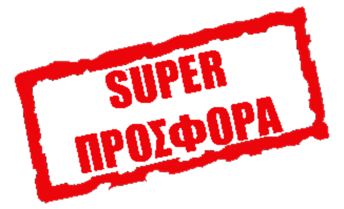 superoffer_1