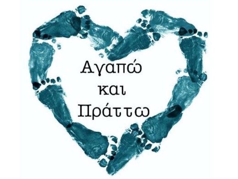 Το «Αγαπώ και Πράττω» με χαρά ανακοινώνει την έναρξη λειτουργίας του Αξονικού τομογράφου στο ΓΝ Κύμης Γεώργιος Παπανικολάου. (1)