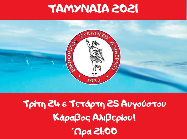 Copy of Summer Party - Made with PosterMyWall