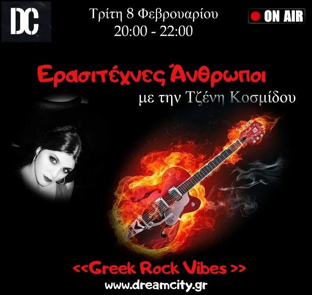 Greek Rock Vibes