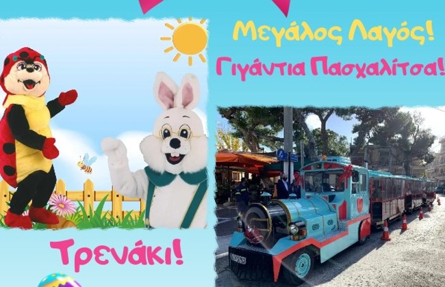 Πάσχα στο Αλιβεριe