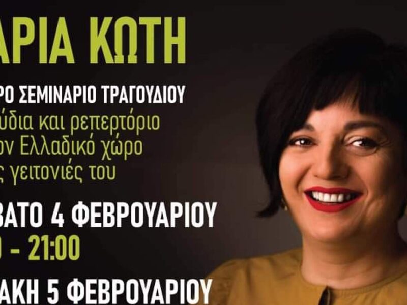 5-ΜΑΡΙΑ-ΚΩΤΗιι