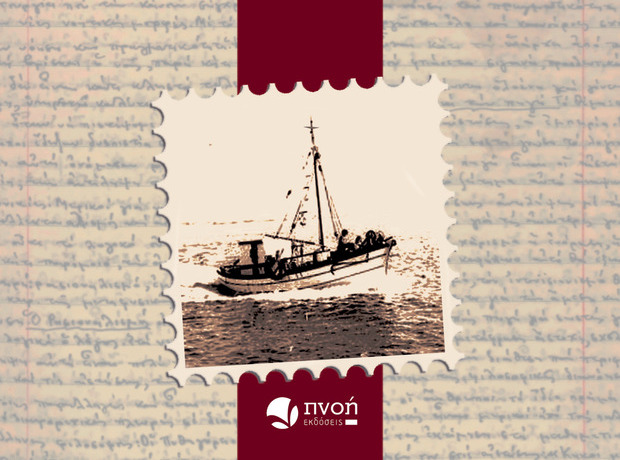 ΖΗΛΟΣ (1) (1)