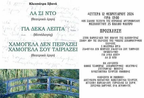 stories_1980_2450 (1) (1) (1)