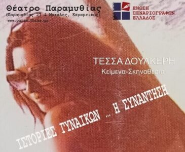 stories_2123_6267 (1) (1)