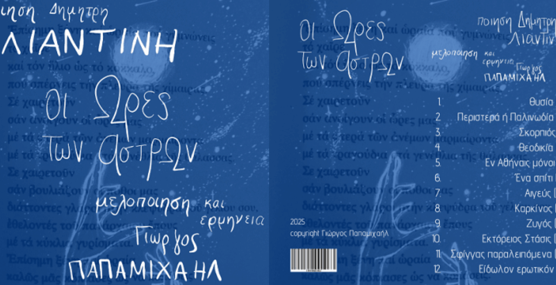 stories_2324_1606 (1)