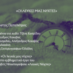 stories_2395_2144 (1)