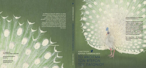 stories_2429_7079 (1)