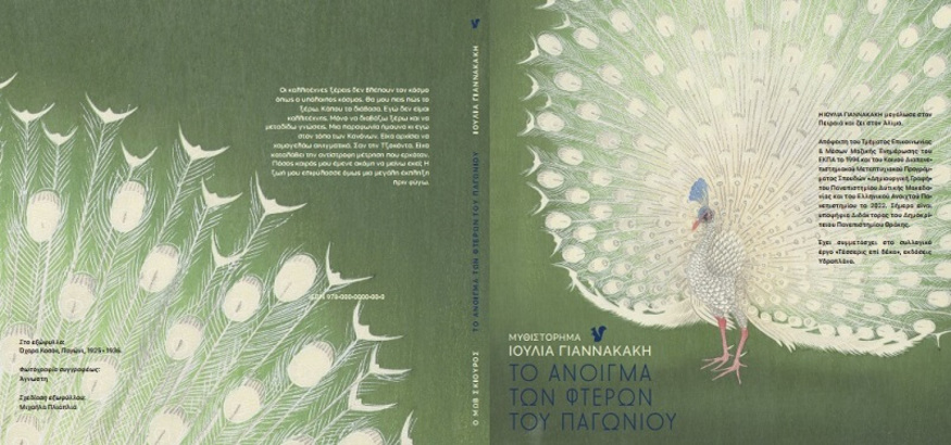 stories_2429_7079 (1)