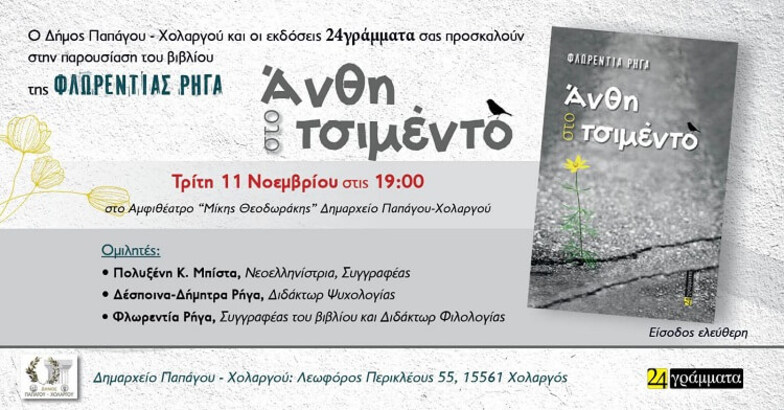 stories_2433_1067 (1)