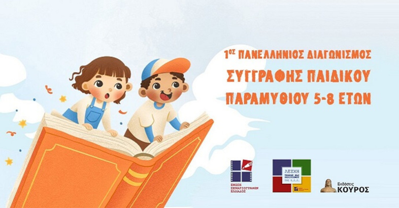 stories_2440_3116 (1)