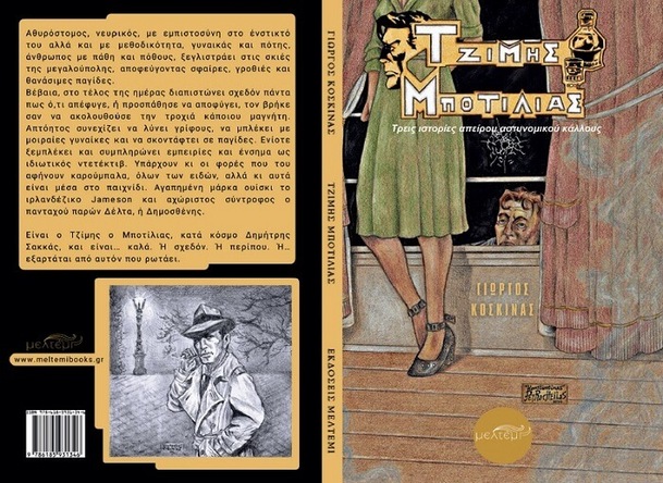 stories_2477_1563 (1)