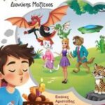 stories_2519_1941 (1) (1)