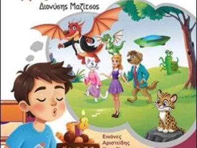 stories_2519_1941 (1) (1)