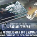 stories_2527_4411 (1)