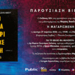 stories_2556_1971 (1)